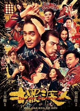 摆渡人 粤语版