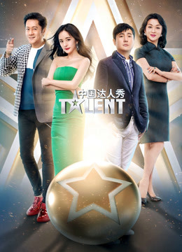 中国达人秀6