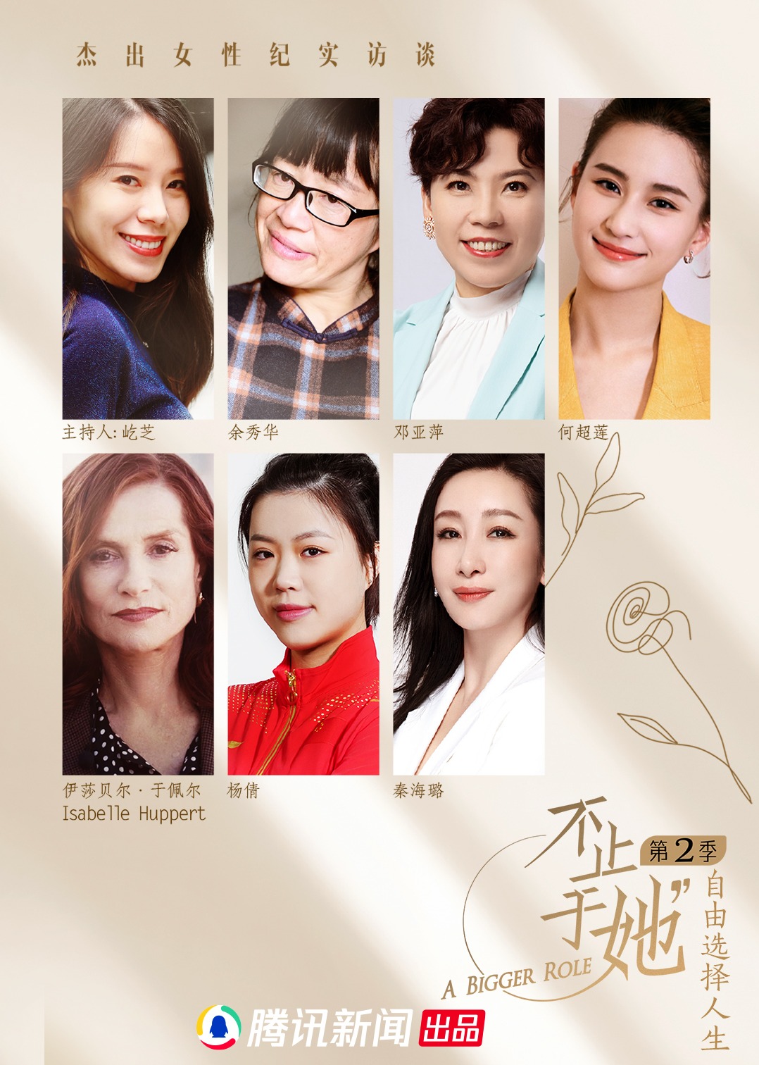《不止于她》2