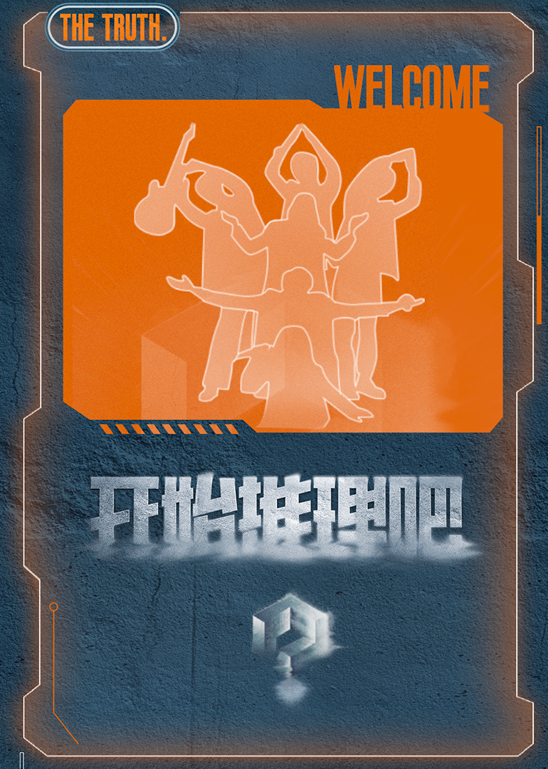 开始推理吧3