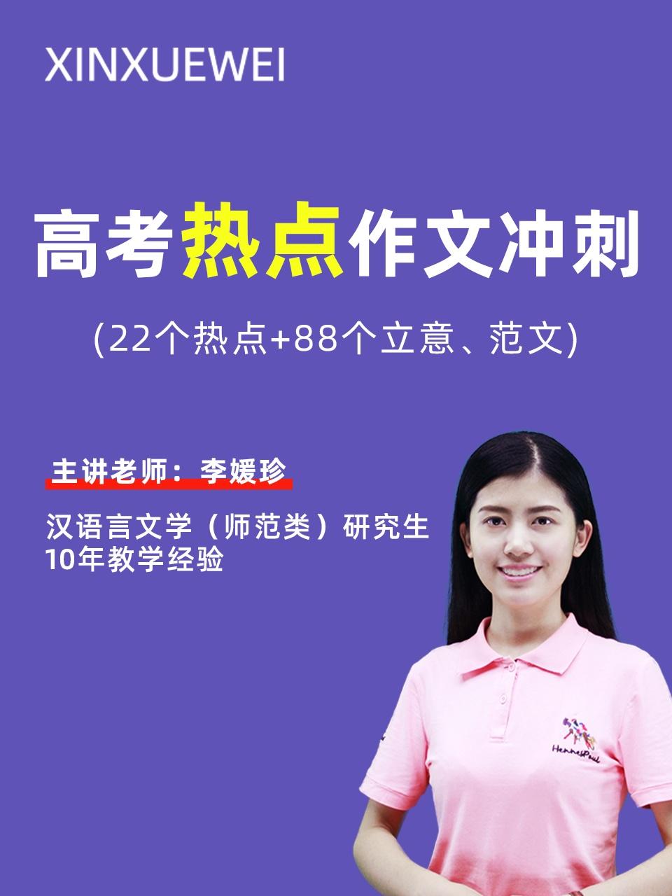 高考热点作文冲刺