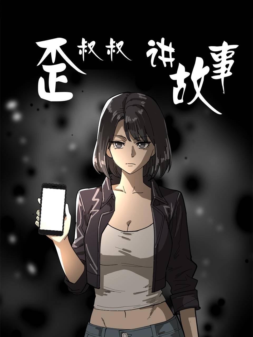 歪叔叔讲故事