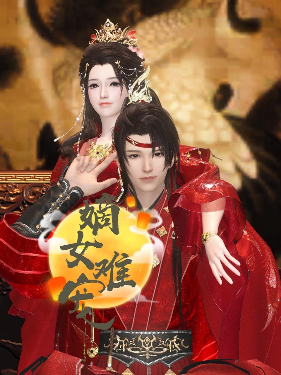 嫡女难宠