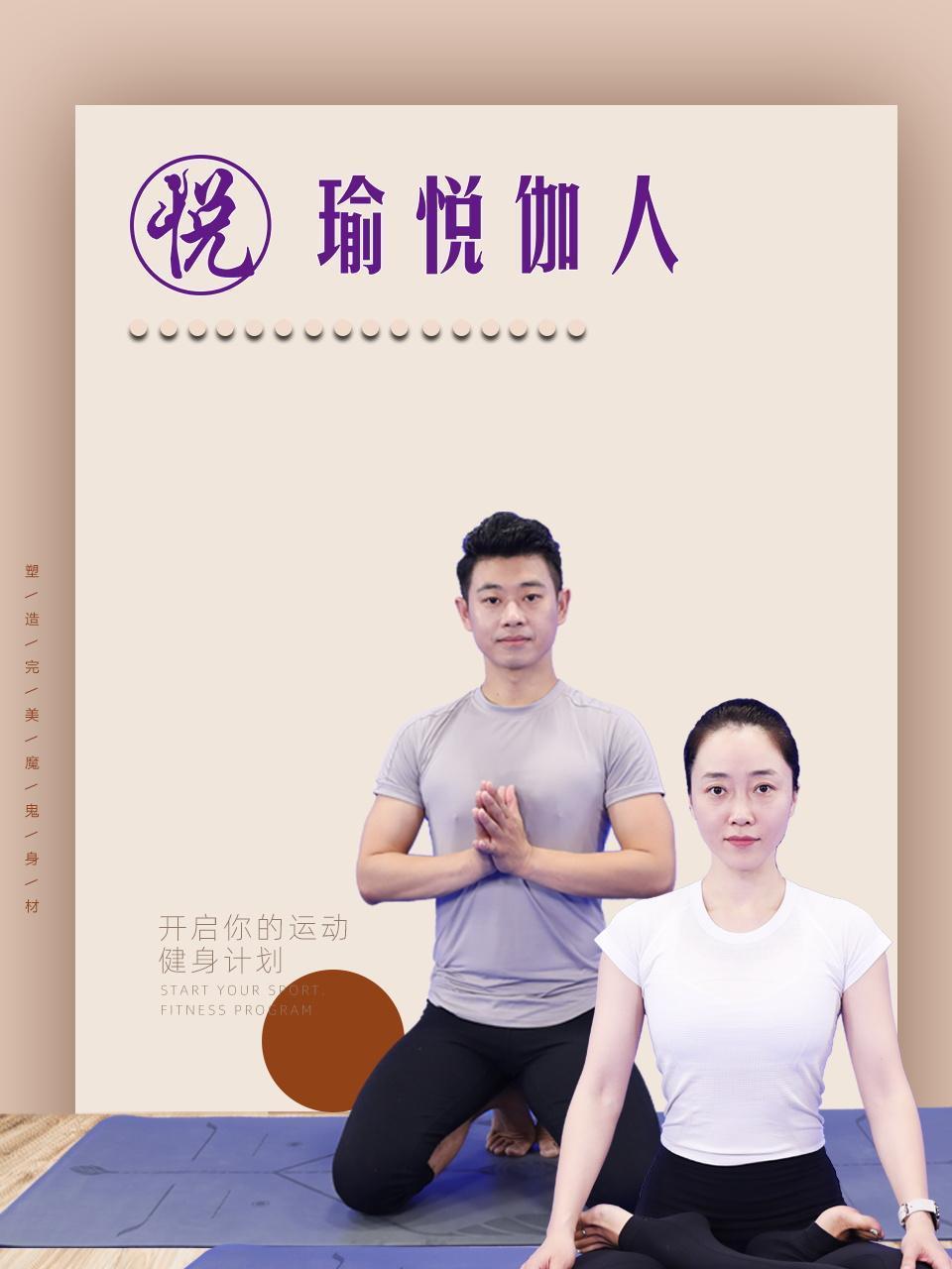 瑜悦佳人