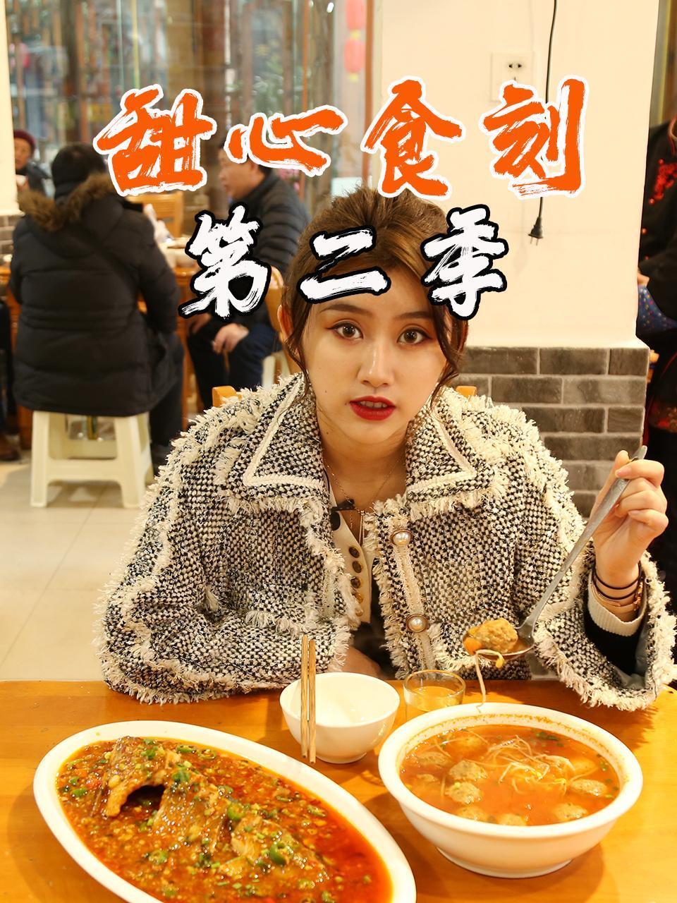甜心食刻2