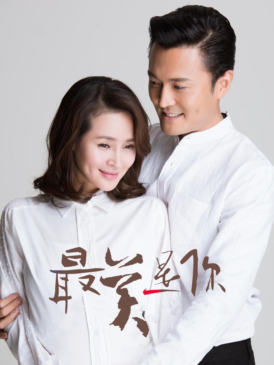 最美是你TV