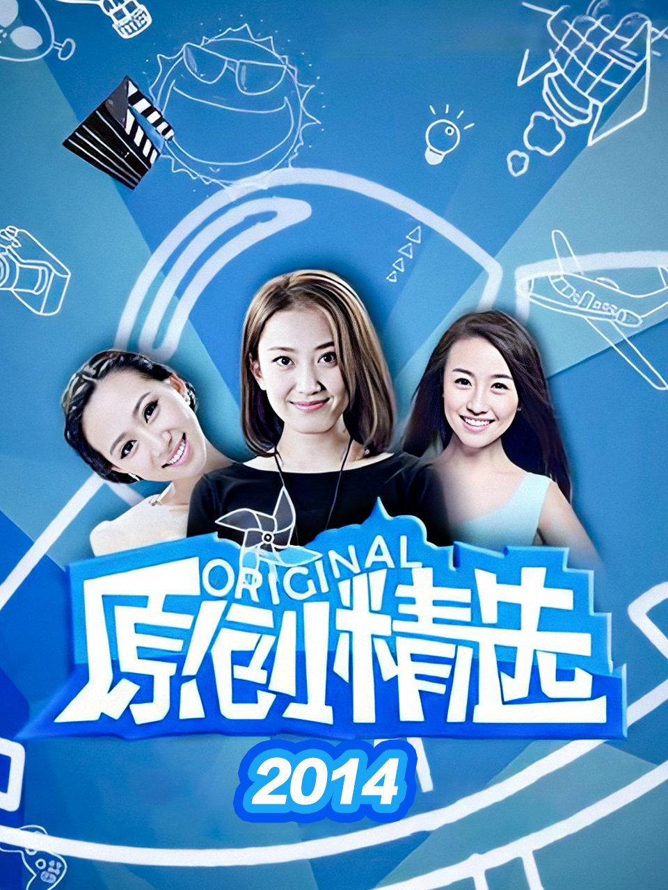 原创精选