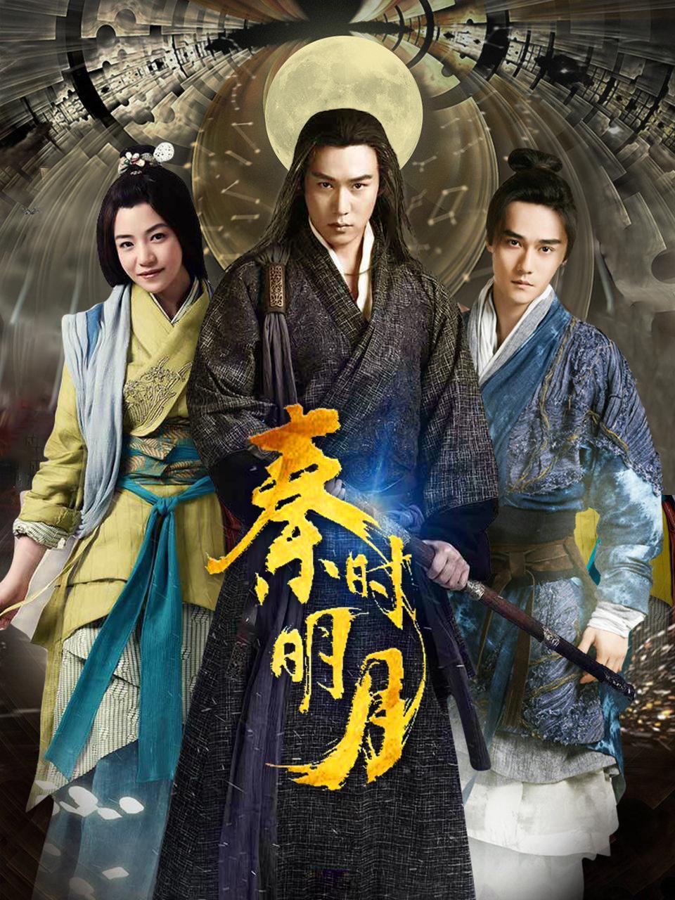 秦时明月TV