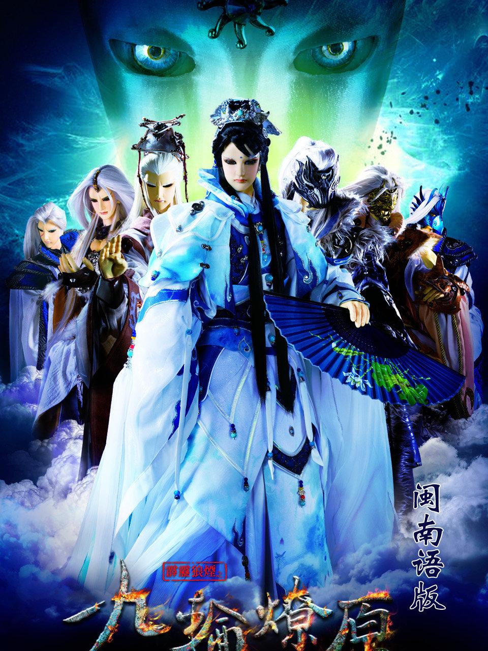 霹雳狼烟之九轮燎原语版