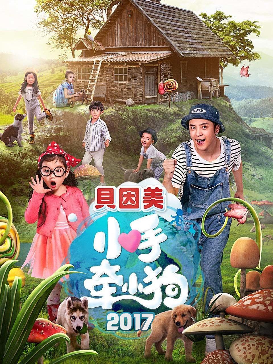 小手牵小狗