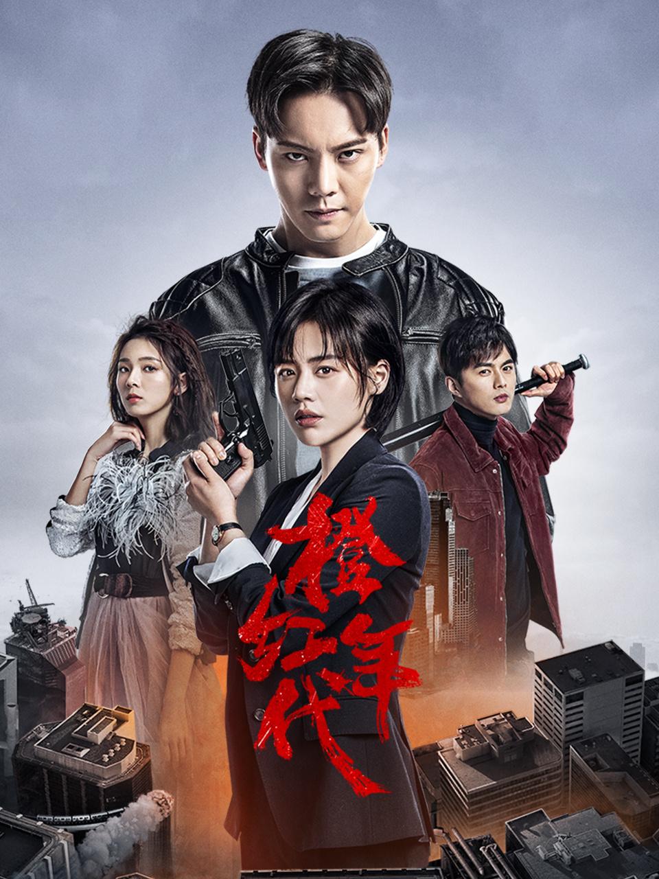 橙红年代TV