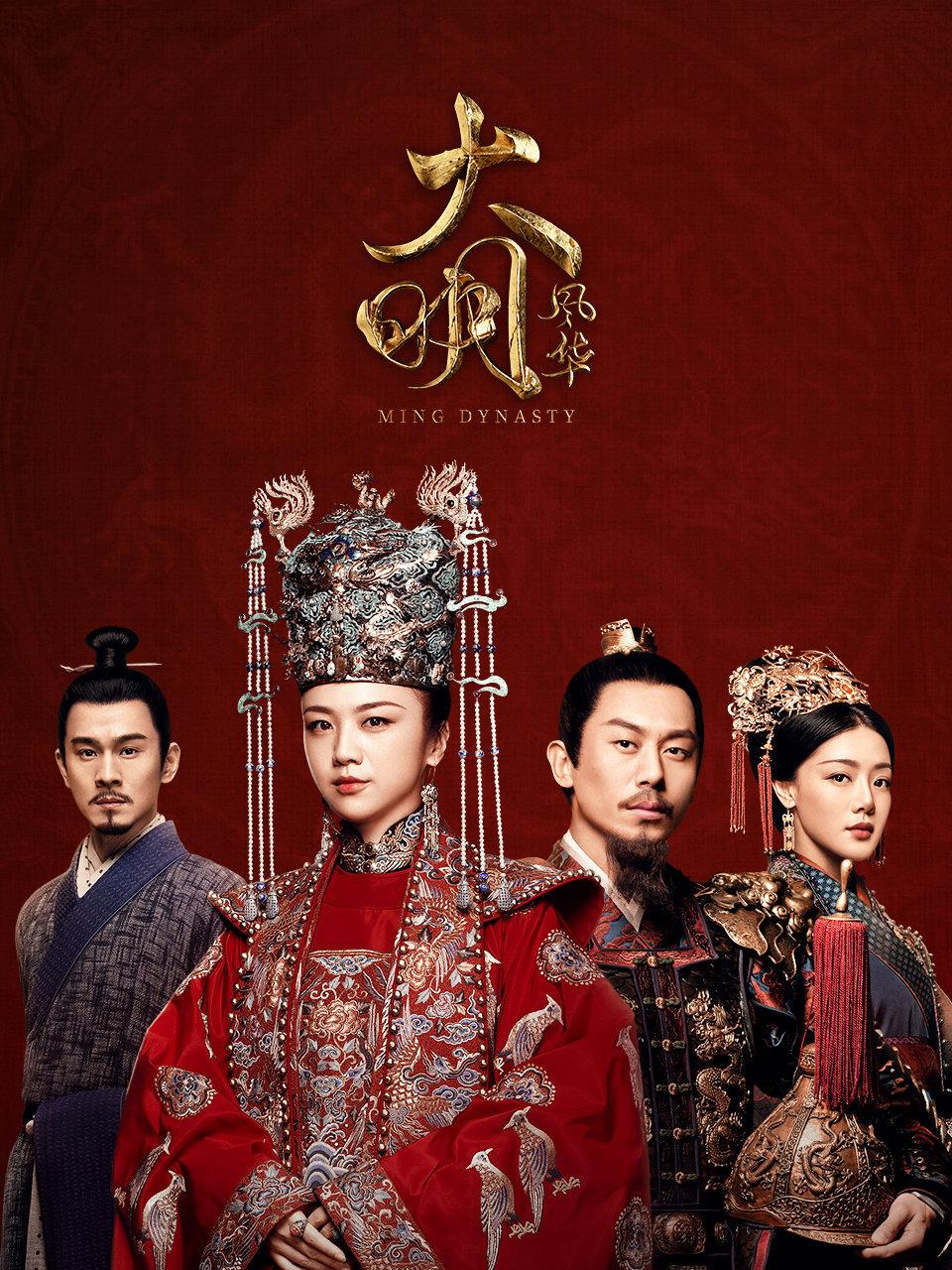 大明风华TV