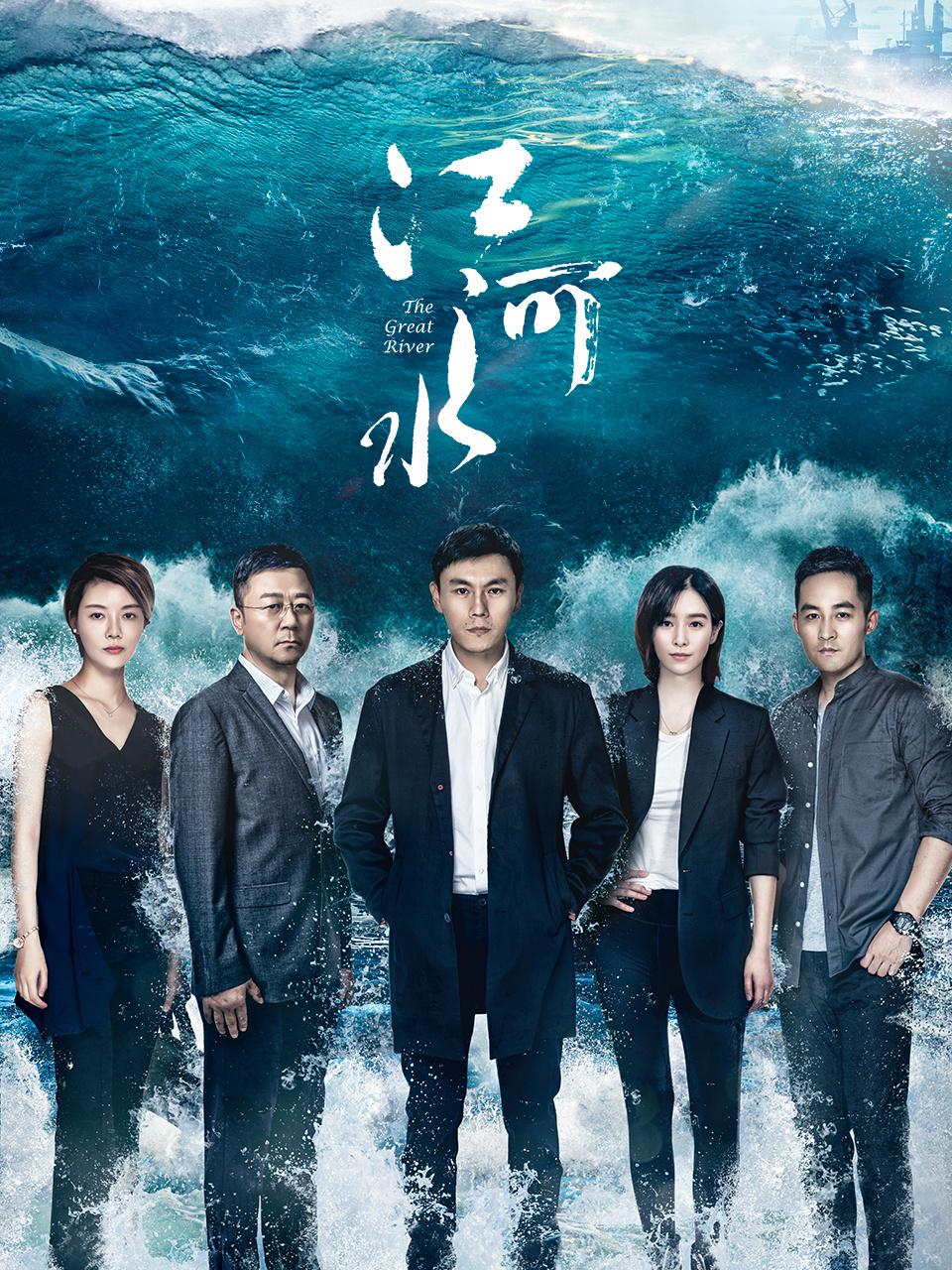 江河水TV