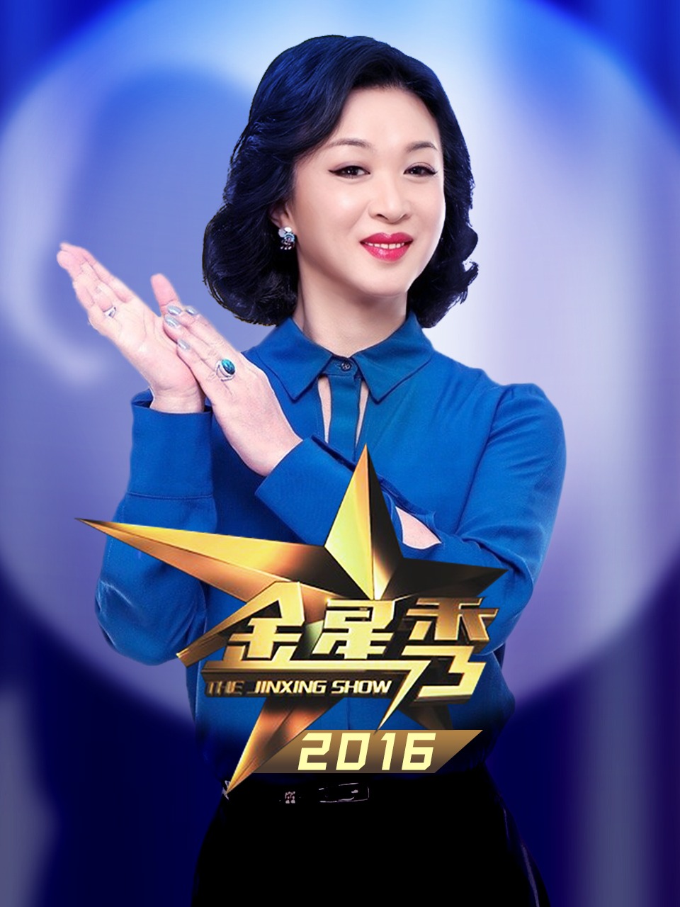 金星秀