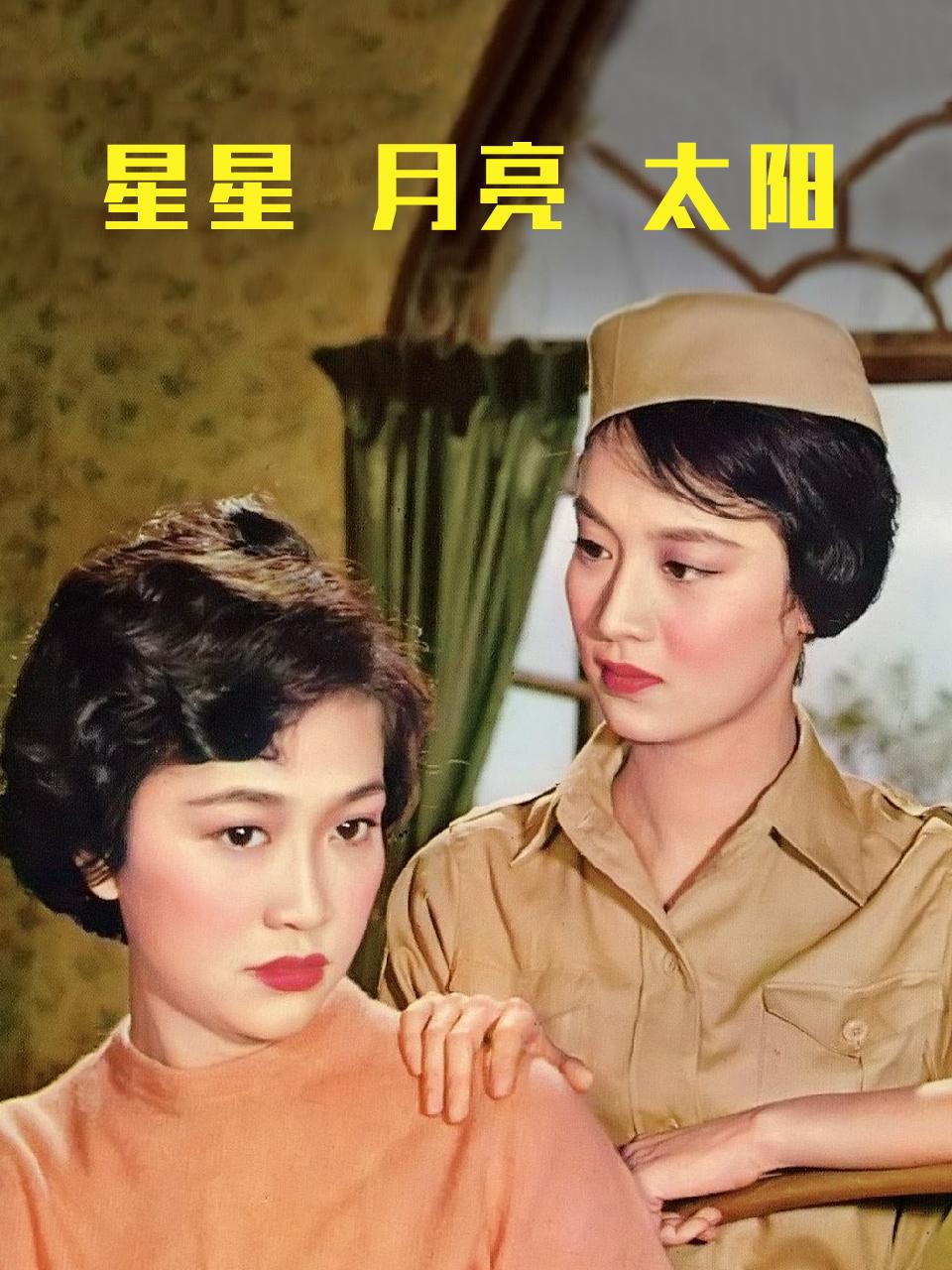 星星月亮太阳