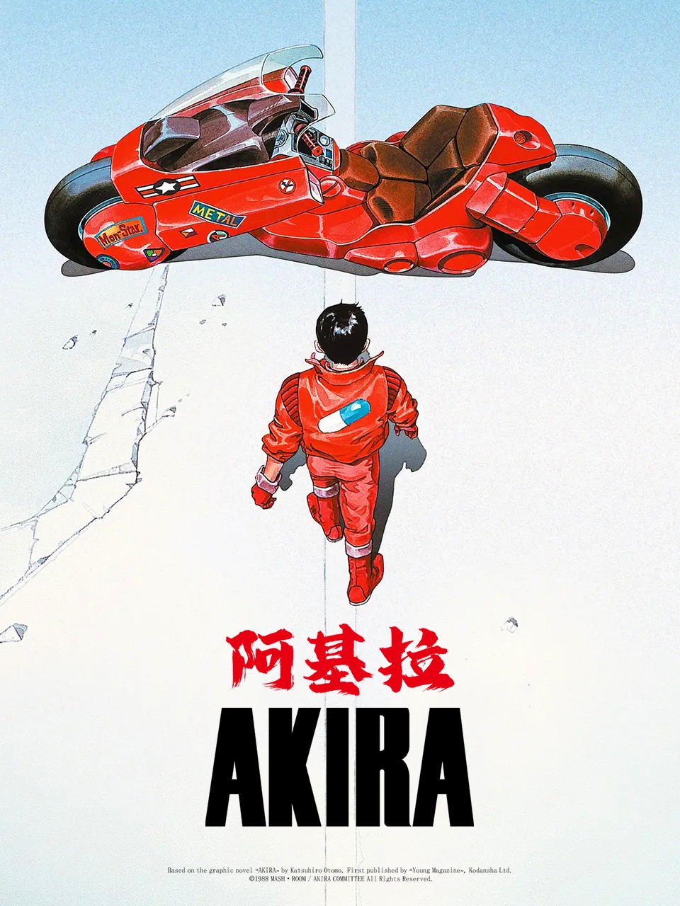 阿基拉
