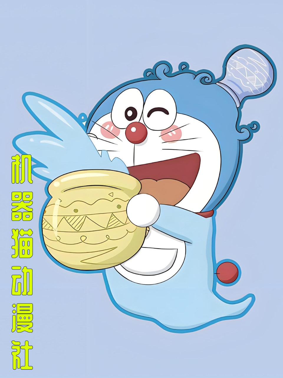 机器猫动漫社