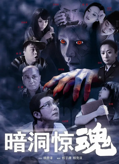 诡劫
