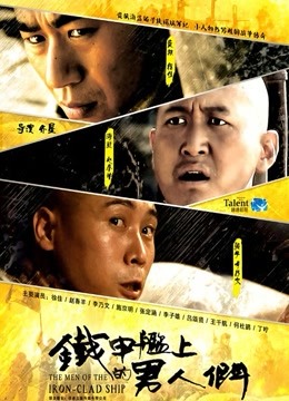 铁甲舰上的男人们DVD