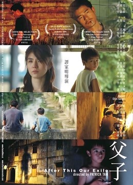 父子粤语版