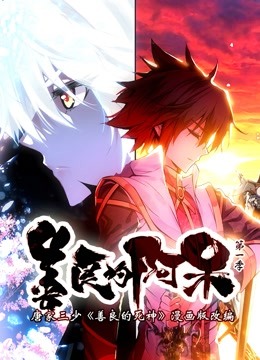 善良的阿呆动态漫画1