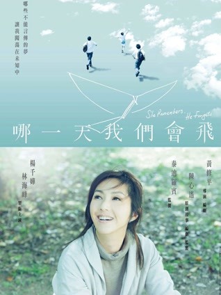 哪一天我们会飞粤语版