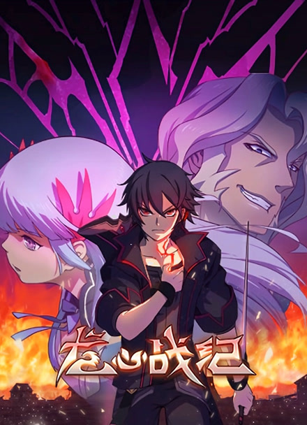 龙心战纪版