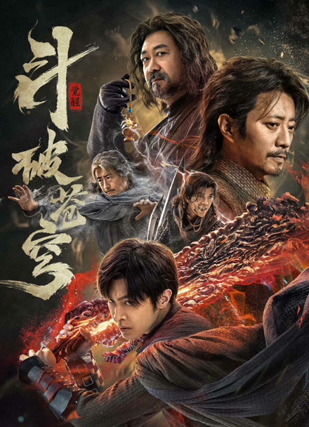 拆弹专家粤语版