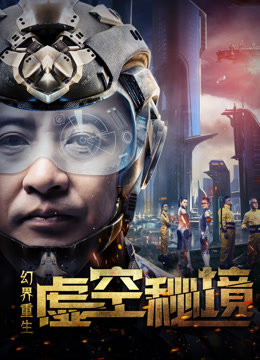 幻界重生:虚空秘境