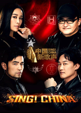 中国新歌声2