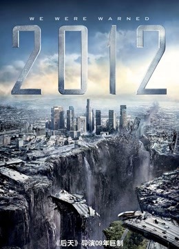 2012 国语版