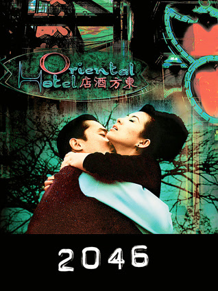 2046粤语版