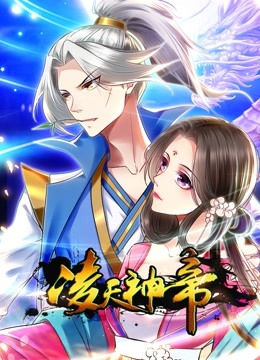 凌天神帝1