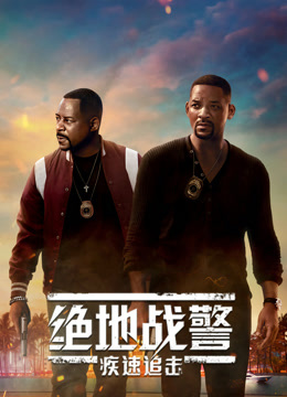 绝地战警：疾速追击 国语版