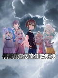 开局我在天堂任职死神动态漫画