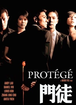 门徒 粤语版