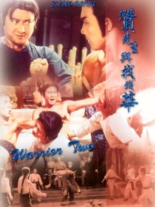 赞先生与找钱华 粤语版