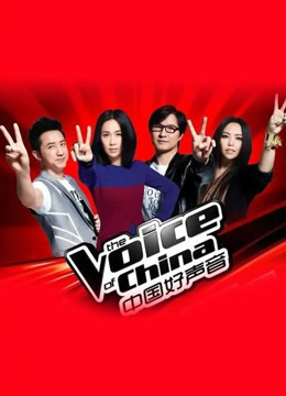 中国好声音2