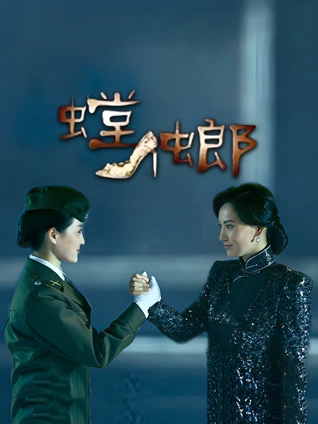 螳螂
