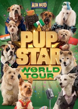 萌犬好声音3英