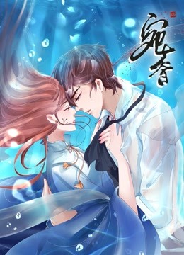 宛香动态漫画1