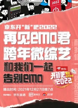 开新”吧