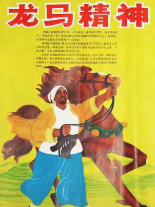 龙马精神1965