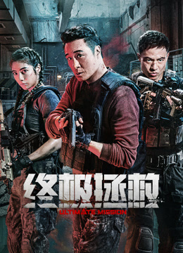 终极拯救 英语版