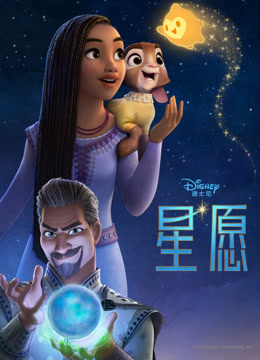 星愿 英语版