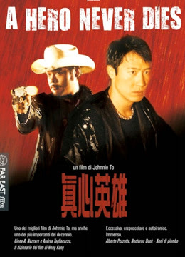 真心英雄粤语版
