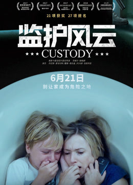 倾其所有 国语版