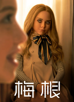 梅根 国语版