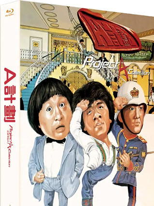 A计划续集粤语版