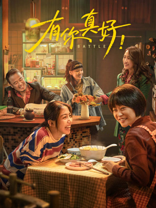 西游记之大闹天宫粤语版